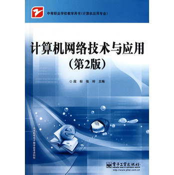 計算機網絡技術開發(fā) 賦能信息時代的中堅力量